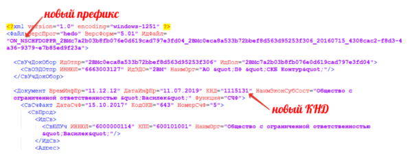 Как загрузить файл xml в декларацию 3 ндфл