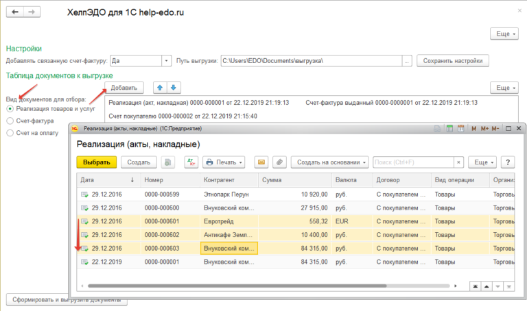 Получить xml с сайта в 1с