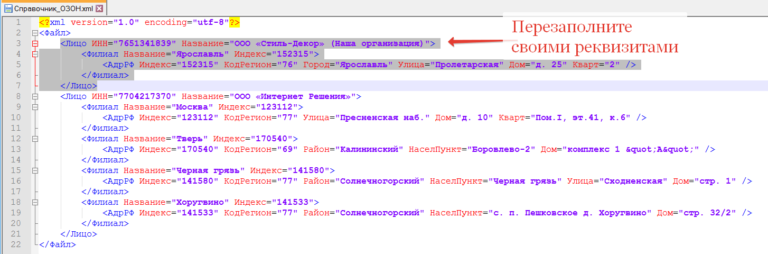 Формат упд в электронном виде xml файла