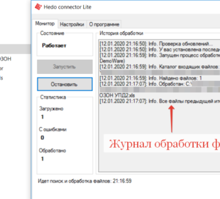 Конвертация xls УПД для ОЗОН в формат xml, ЭДО
