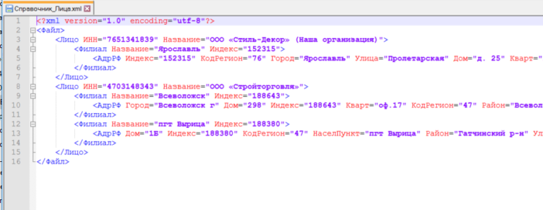 Формат упд в электронном виде xml файла