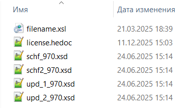 Обновление XSD схем в Hedo connector - НалСт 22% недействителен